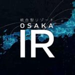 大阪IRに「需要予測の精緻化」要望　――令和7年度実施状況評価を国土交通省が公表